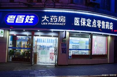 騰訊投入6億元打造&ldquo;老百姓大藥房&rdquo;數字營銷,將帶來這六大變化