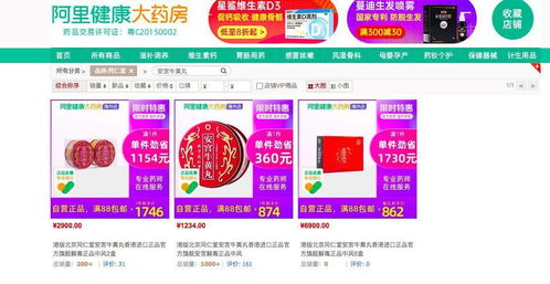 探訪同仁堂安宮牛黃丸漲價(jià) 藥店已接到通知,電商平臺(tái)暫未提價(jià)