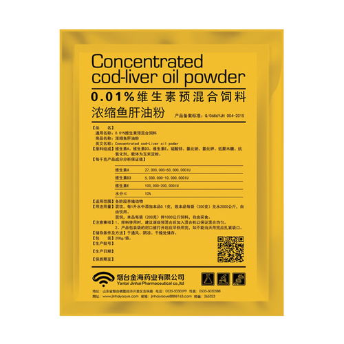 收藏丨金海藥業(yè)家禽產(chǎn)品名錄