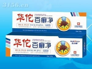 華佗白癬凈|駐馬店市冉宇生物科技發(fā)展 - 全國藥品網