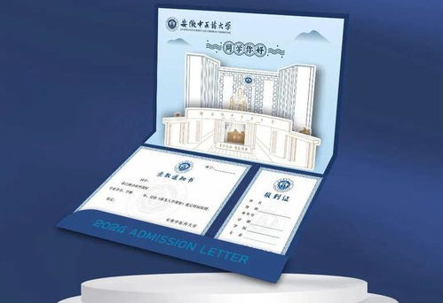 2024全國中醫藥高校錄取通知書上新