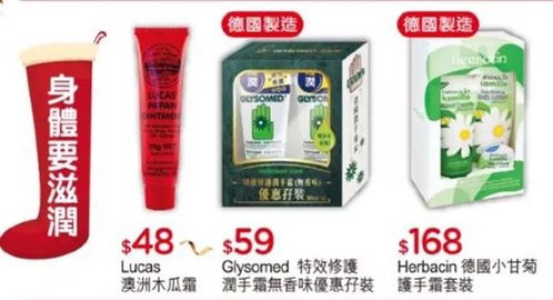 香港萬(wàn)寧 屈臣氏 百佳優(yōu)惠合集 護(hù)膚品 日用品 必備藥品 嬰兒用品等
