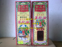 【華佗透骨】最新最全華佗透骨返利優(yōu)惠_一淘網(wǎng)