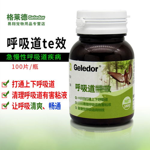格萊德鴿藥 高效清理呼吸道有害粘液，守護(hù)賽鴿健康