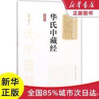 華佗醫藥 古代神醫的醫學遺產與現代啟示